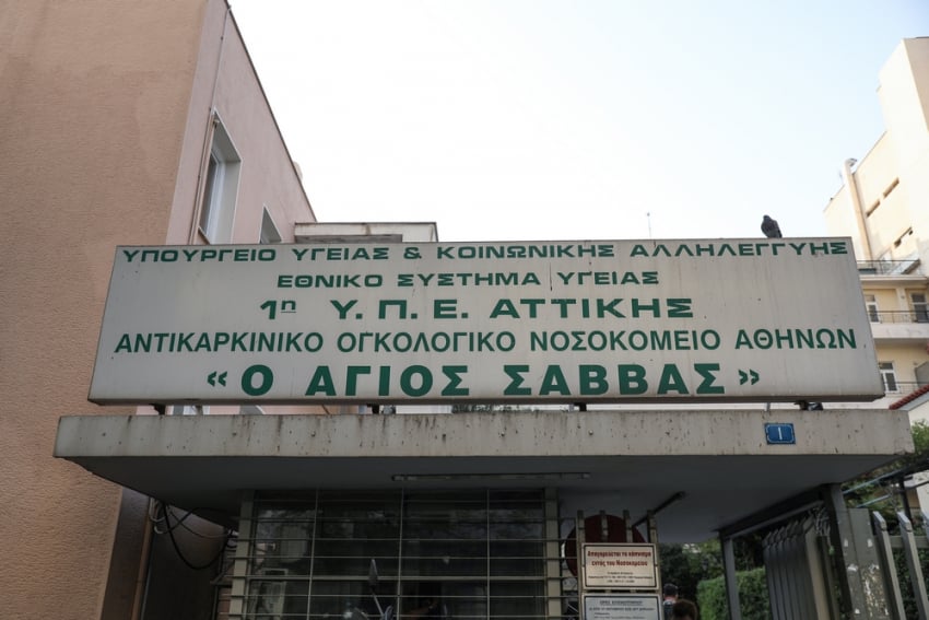 Κινητοποιήσεις στον «Άγιο Σάββα» για την «εκδικητική απόλυση» του προέδρου των εργαζομένων