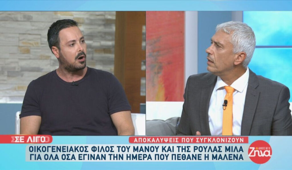 «Μαλλιά κουβάρια» Κουσουλός και Καλλιακμάνης: «Να συνομιλείτε με δημοσιογράφους που σας γλείφουνε»