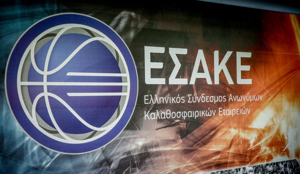 ΕΣΑΚΕ: Στις 21 Ιουλίου οι αποφάσεις για την νέα σεζόν της Basket League