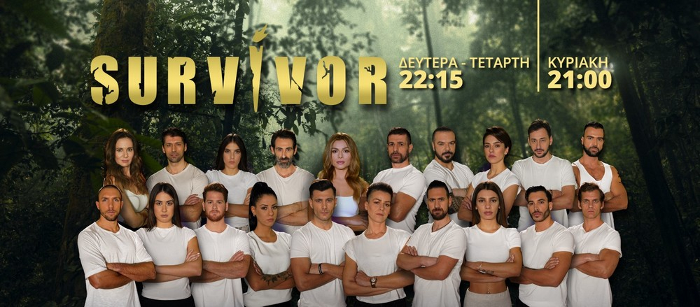 Survivor: Οι ώρες και μέρες προβολής για το 2021