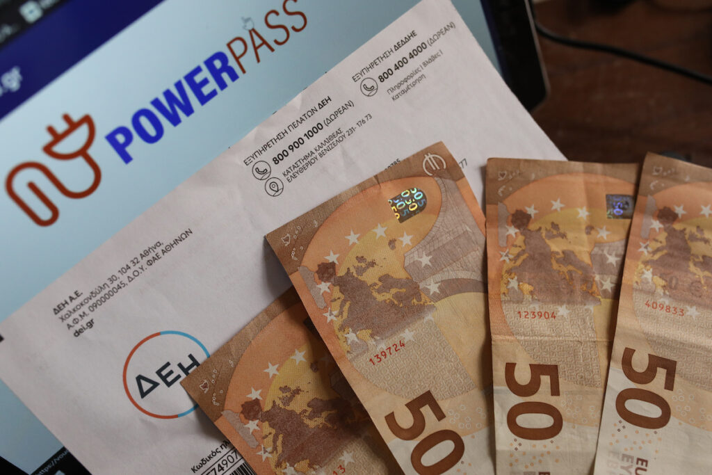 Power Pass: Αντίστροφη μέτρηση για το τέλος – Ποια ΑΦΜ κάνουν αίτηση σήμερα