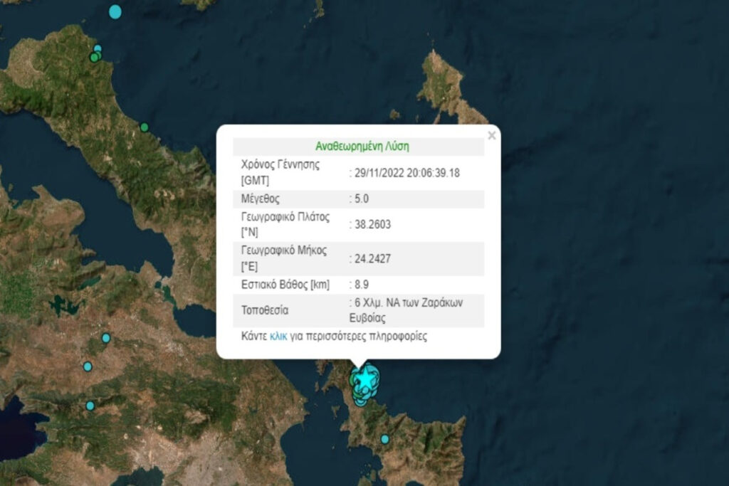 «Διπλός» ο ισχυρός σεισμός στην Εύβοια – Η καταγραφή της δόνησης, τι λέει το Αστεροσκοπείο