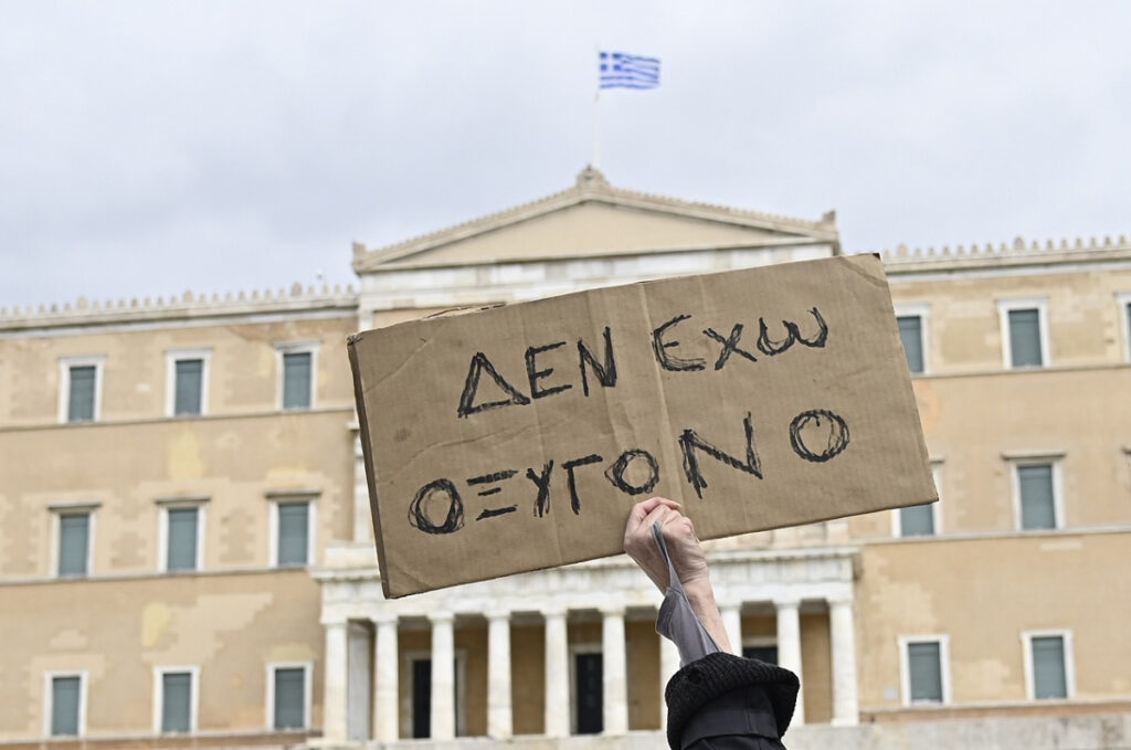 Απεργία – 28/2: «Κλείνει» όλη η χώρα την Παρασκευή – Τι ώρα είναι οι διαδηλώσεις, πώς κινούνται τα ΜΜΜ