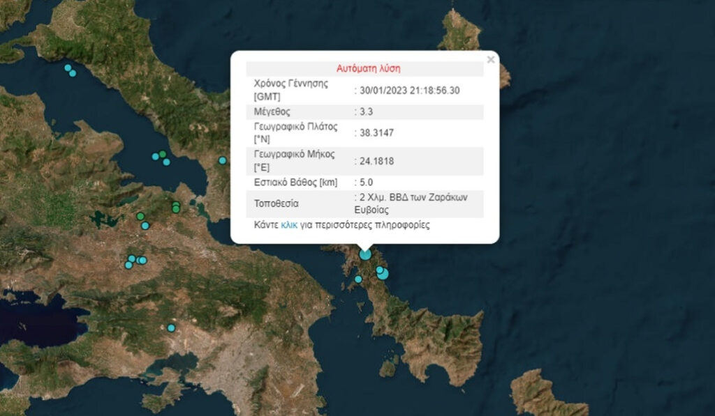 Νέος σεισμός τώρα στην Εύβοια