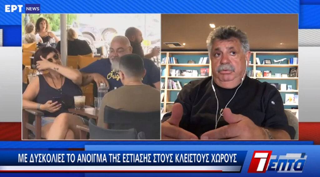 Λευτέρης Λαζάρου: Πώς διαχειρίστηκε τα νέα μέτρα στην εστίαση