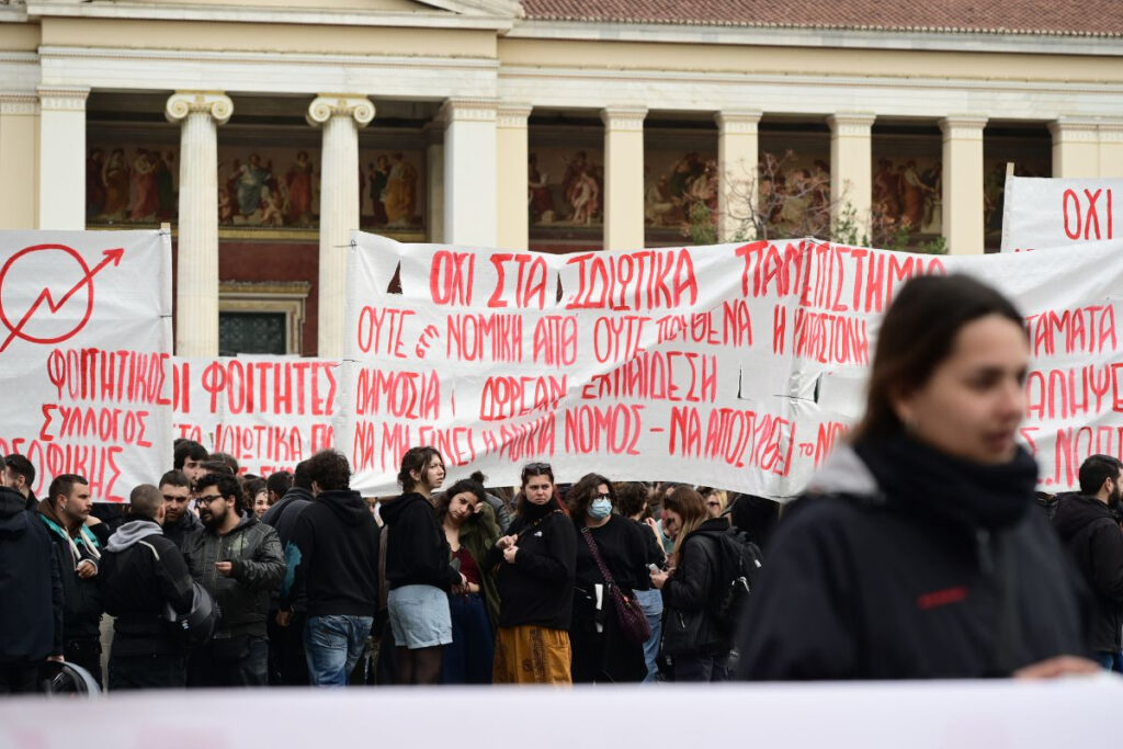 Πολιορκείται το κέντρο της Αθήνας: Διαμαρτυρία μελισσοκόμων και ΠΟΕΔΗΝ – Συλλαλητήριο μαθητών, εκπαιδευτικών