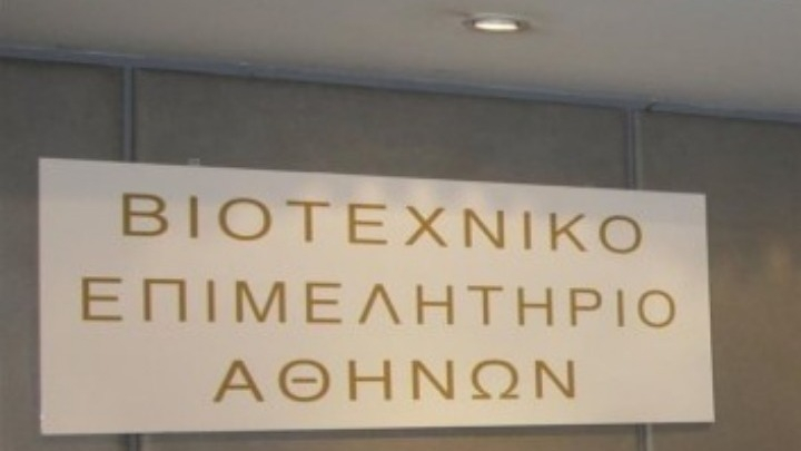 «Ικανοποίηση» του ΒΕΑ για τις εξαγγελίες Μητσοτάκη στη ΔΕΘ