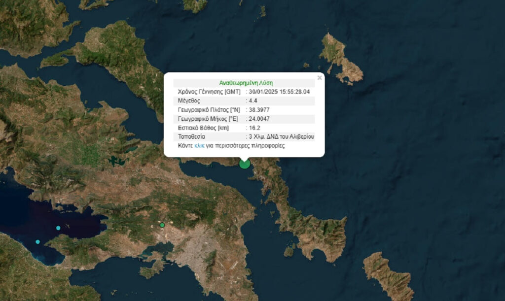 Σεισμός 4,4 Ρίχτερ στην Εύβοια – Αισθητός σε πολλές περιοχές στην Αθήνα