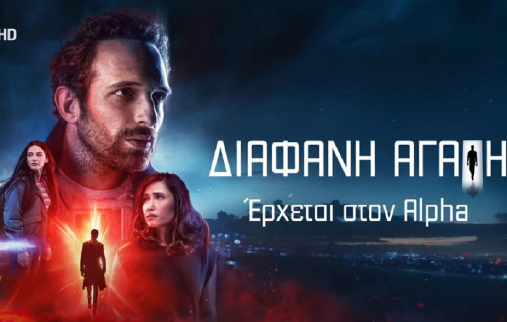 Διάφανη Αγάπη spoiler: Αναλαμβάνει την εξιχνίαση της δολοφονίας του – Αυτός τον σκότωσε