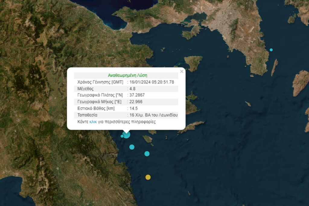 Μετασεισμοί και κλειστά σχολεία μετά τα 4,8 Ρίχτερ στο Λεωνίδιο: «Μεγάλα ρήγματα, μικρή σεισμικότητα στην περιοχή»