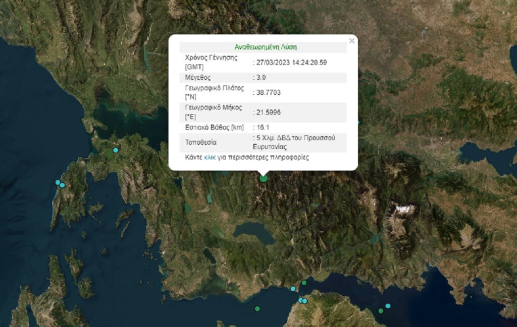 Σεισμός τώρα στον Προυσό Ευρυτανίας