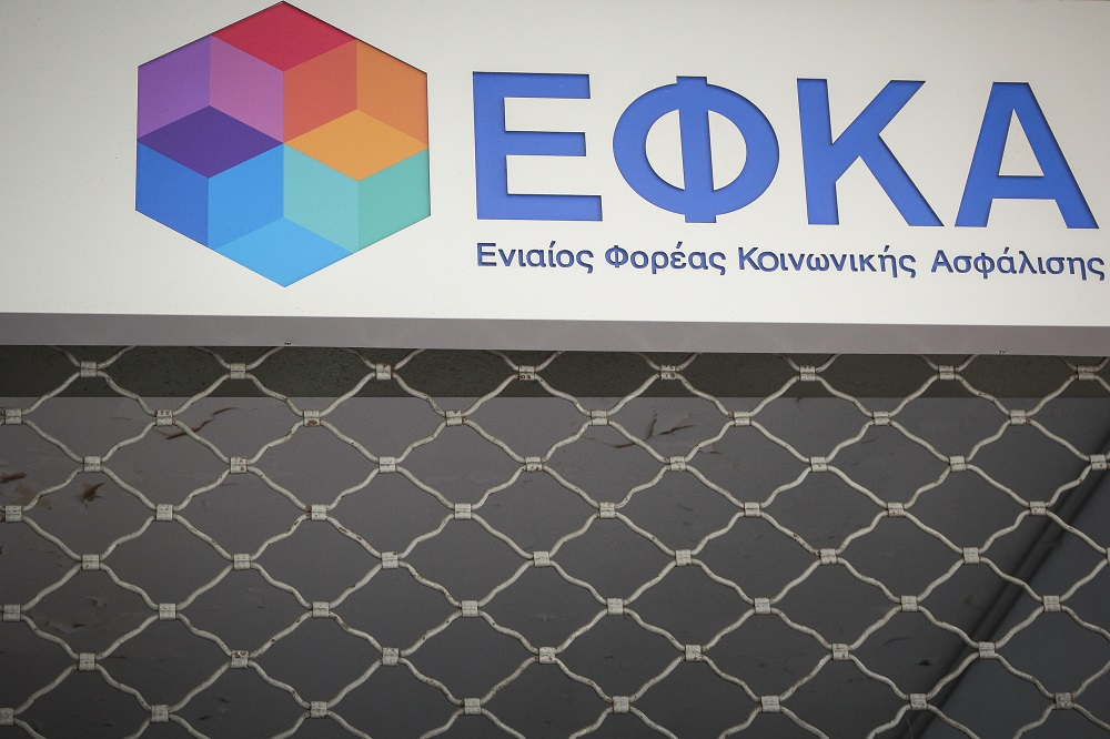 e-ΕΦΚΑ: Αναρτήθηκαν τα ειδοποιητήρια για τις εισφορές Μαΐου – Έως 3 Ιουλίου για έκπτωση 25%