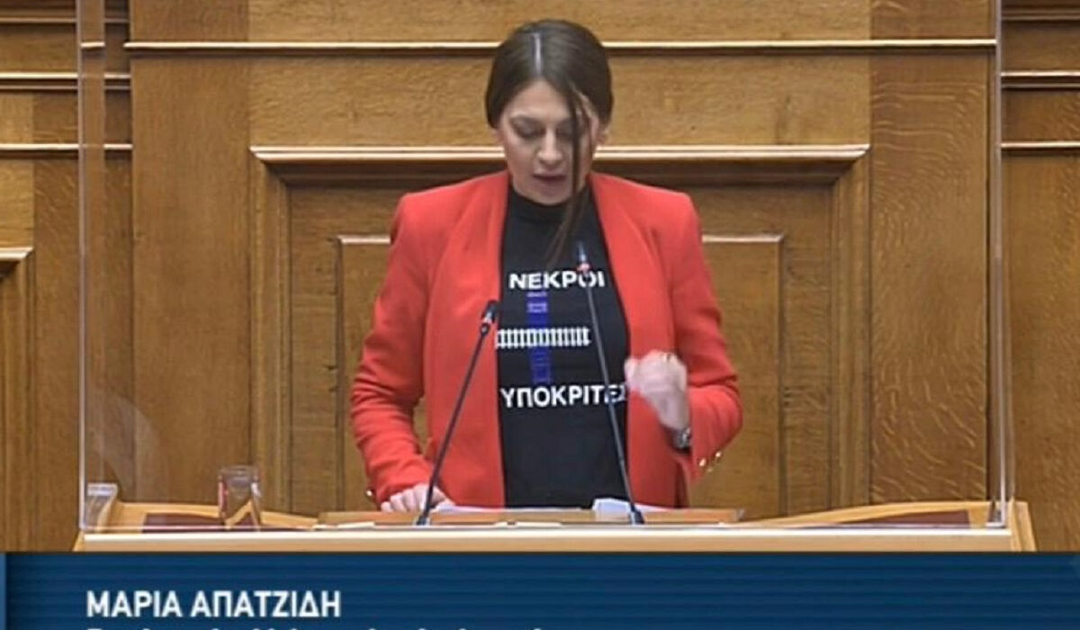 Μαρία Απατζίδη: T-shirt με μήνυμα για τα Τέμπη