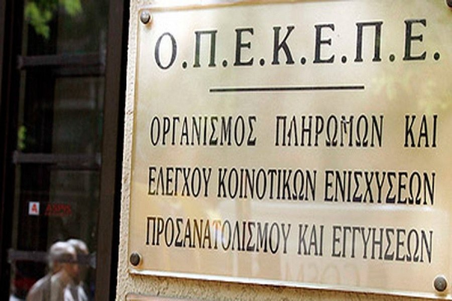 ΟΠΕΚΕΠΕ: Πότε τελειώνει η προθεσμία υποβολής της Ενιαίας Αίτησης Ενίσχυση