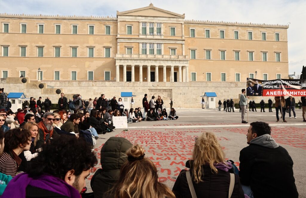 ΑΠΕΡΓΙΑ, ΤΕΜΠΗ, ΠΟΡΕΙΑ, ΣΥΝΤΑΓΜΑ