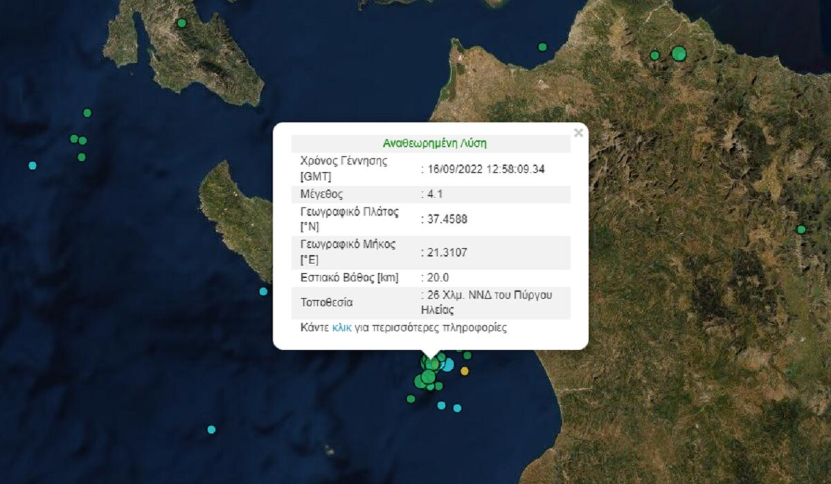 Σεισμός τώρα στον Πύργο Ηλείας