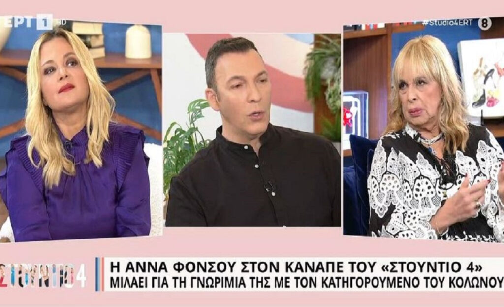 Άννα Φόνσου: Η γνωριμία με τον Μίχο και την 12χρονη – Τι θα γίνει αυτό το παιδί;