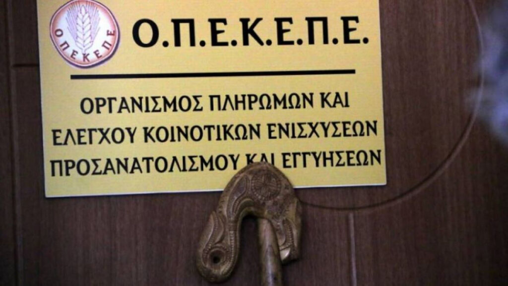 ΟΠΕΚΕΠΕ: Άνοιξε η πλατφόρμα για τους αγρότες