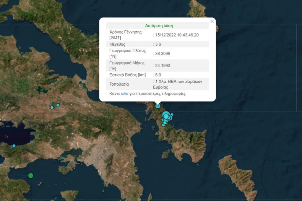 Σεισμός τώρα στην Εύβοια – Ο τρίτος μέσα σε δύο ώρες