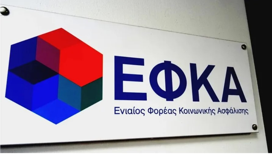 e-ΕΦΚΑ – ΔΥΠΑ : Οι πληρωμές έως 16 Σεπτεμβρίου