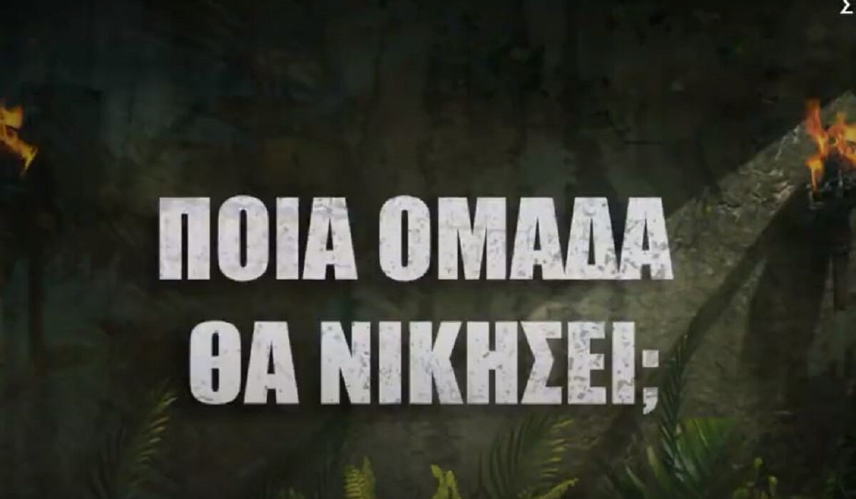 Survivor 2024 spoiler 28/1: Αυτοί κερδίζουν τον αγώνα – Ποιος πάει για αποχώρηση