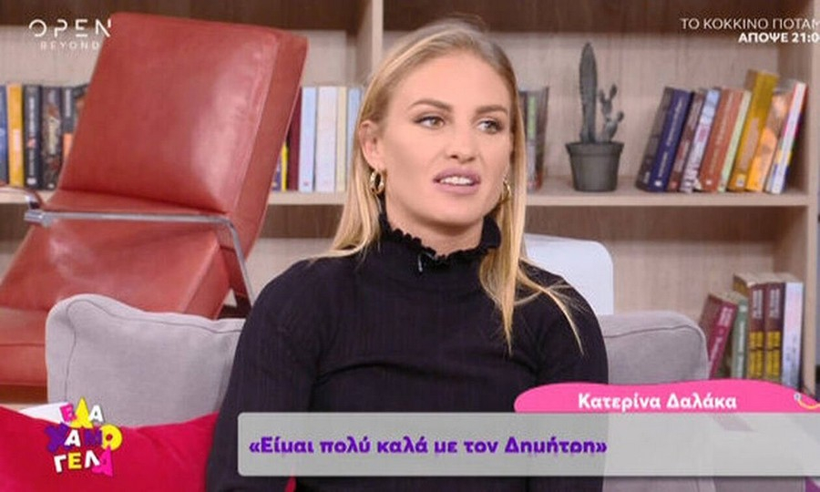 Κατερίνα Δαλάκα: Τι είπε στο «Έλα Χαμογέλα» (video)