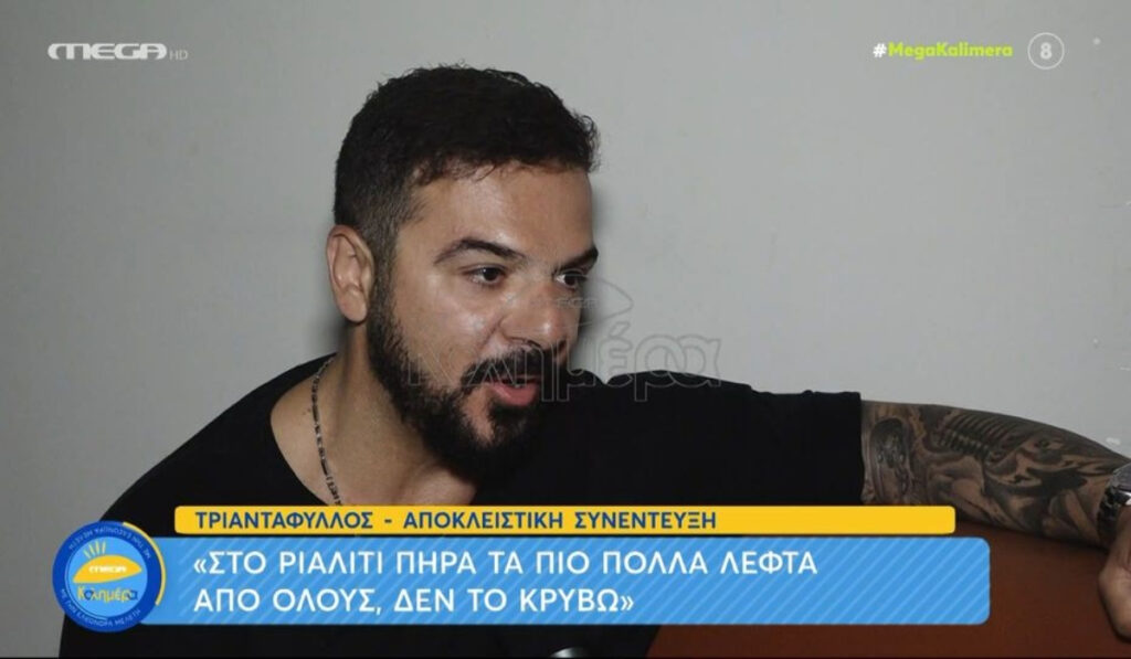 Τριαντάφυλλος για Survivor: «Πήρα τα πιο πολλά λεφτά από όλους» – Πόσα έβγαλε