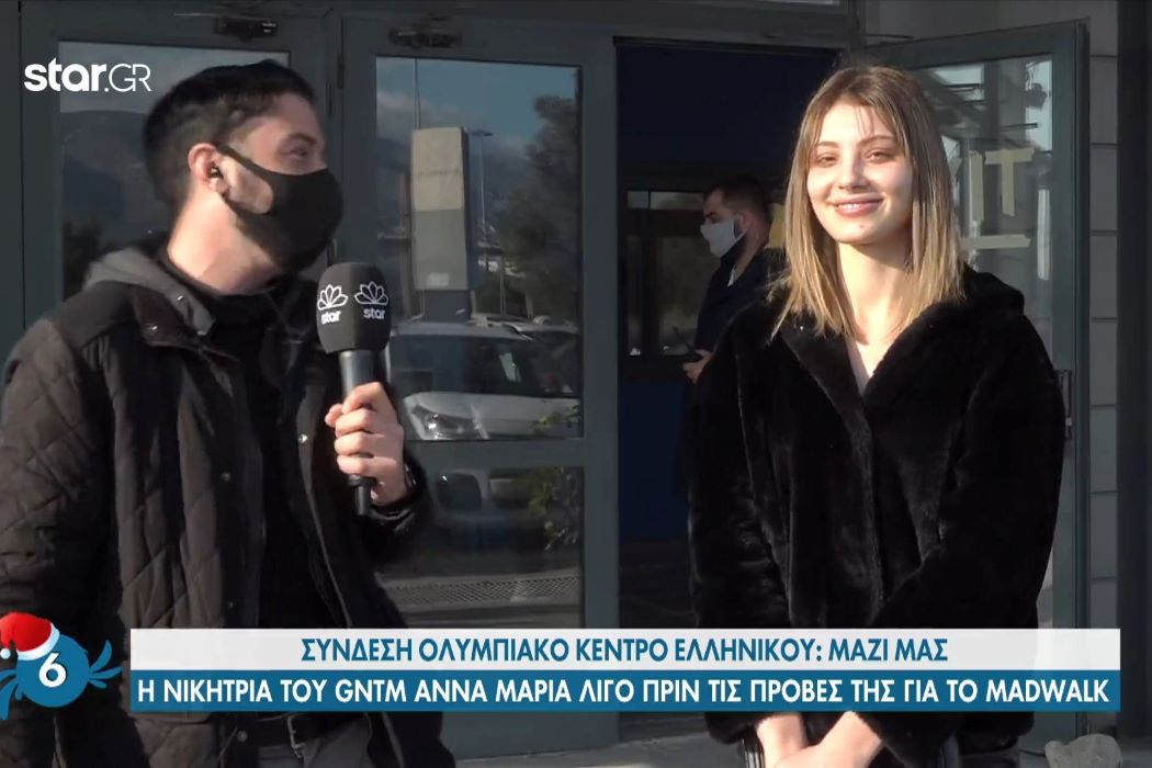 Άννα – Μαρία Ηλιάδου για GNTM: «Ψήφισα Ανδρέα γιατί με έβαλε η μαμά μου»