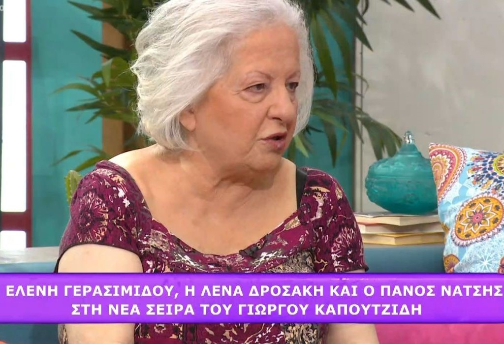 Ελένη Γερασιμίδου: Από τη «Μουρμούρα» στη νέα σειρά του Γιώργου Καπουτζίδη