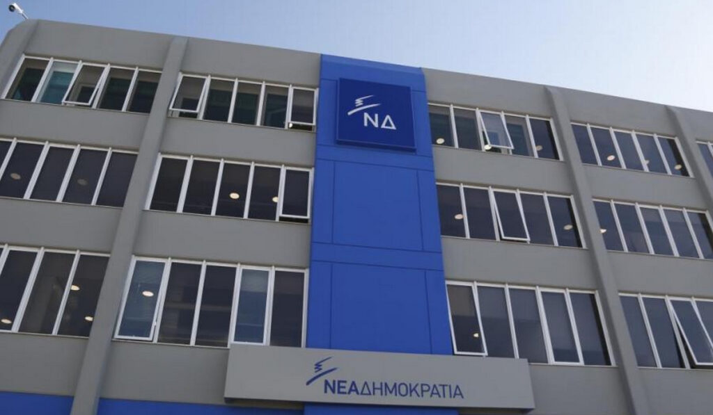 ΝΔ: Η νέα επιχείρηση λάσπης, το μόνο που δείχνει είναι η πολιτική απελπισία του ΣΥΡΙΖΑ και των εντολοδόχων του