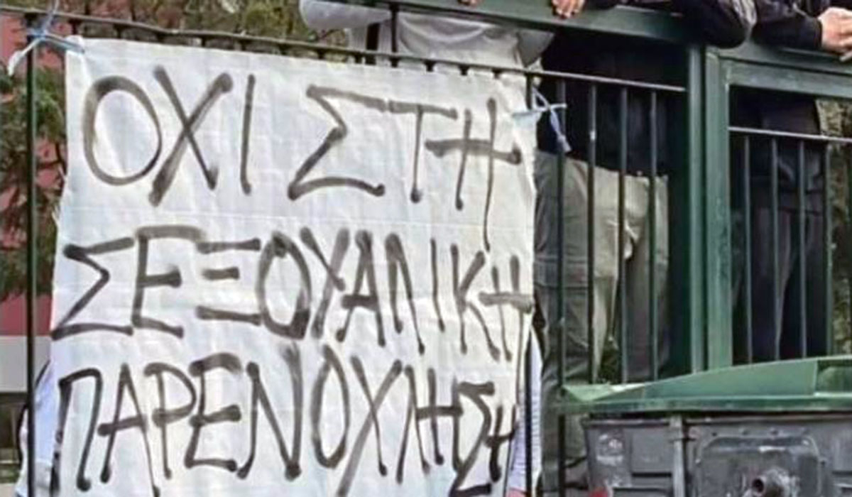 Πάτρα: Κατάληψη σε σχολείο για σεξουαλική παρενόχληση μαθήτριας από καθηγητή