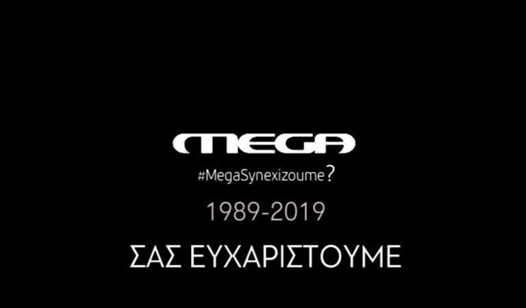 «Κατέβηκε» η ταινιοθήκη του Mega από το YouTube!