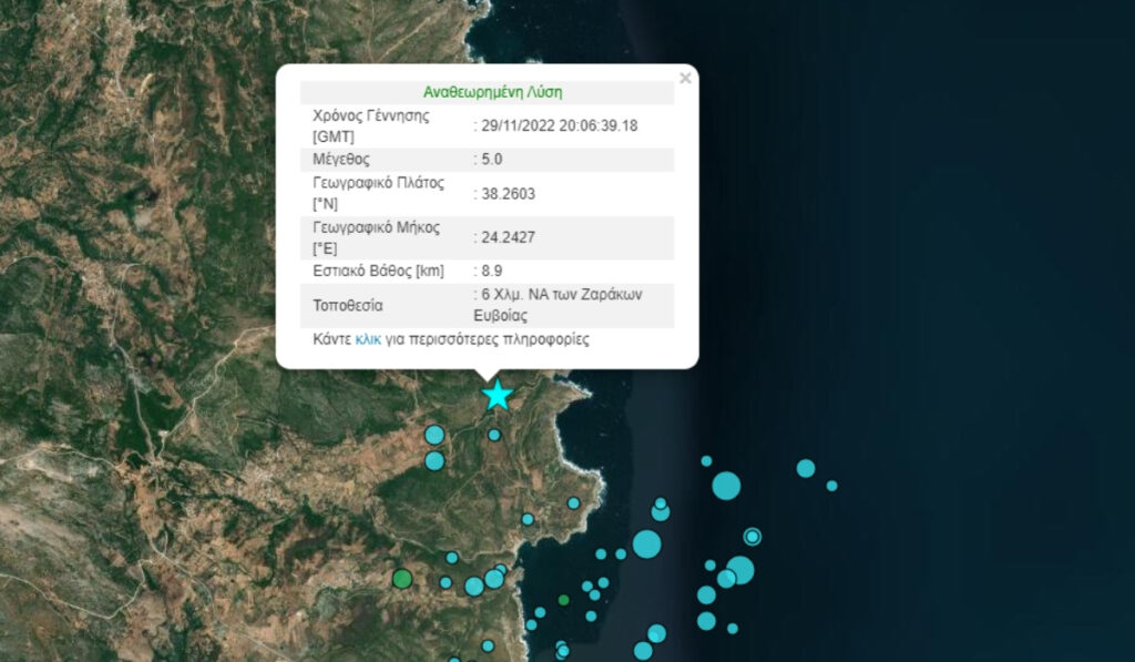 Σεισμός στην Εύβοια: Οι πρώτες δηλώσεις των σεισμολόγων