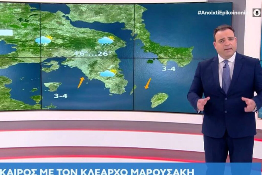 Κλέαρχος Μαρουσάκης: Η περιοχή με 30άρια το τριήμερο του Αγίου Πνεύματος