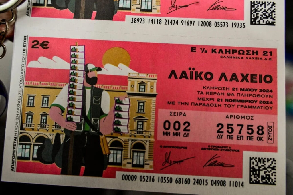 Λαϊκό Λαχείο 14/1/2025: Αυτός είναι ο πίνακας κερδών στην 2η κλήρωση