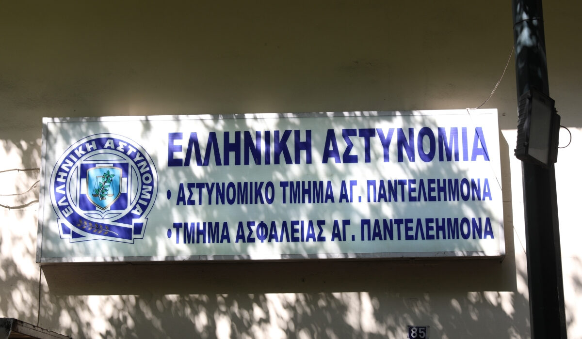 Νεκρός μετανάστης στο ΑΤ Αγίου Παντελεήμονα – Καταγγελίες για άγριο ξυλοδαρμό από αστυνομικούς