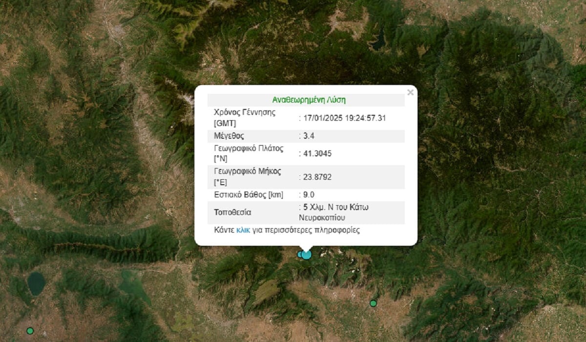 Σεισμός στο Νευροκόπι – Αισθητός στην Καβάλα