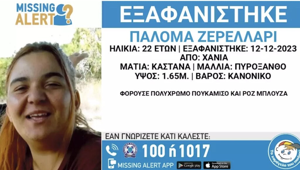 Εξαφάνιση 22χρονης στην Κρήτη: Το «περίεργο» μήνυμα στο Viber