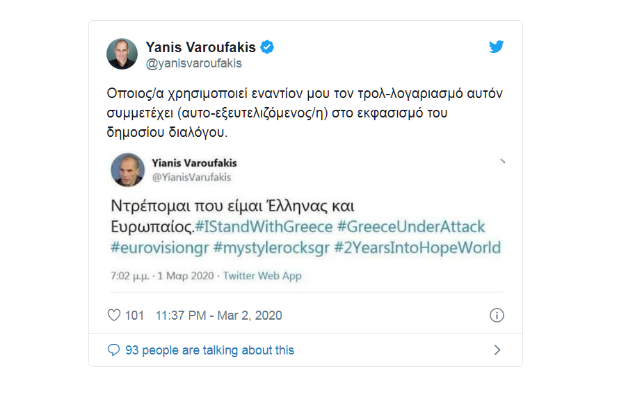 Οργή Βαρουφάκη για ψεύτικο λογαριασμό στο Twitter