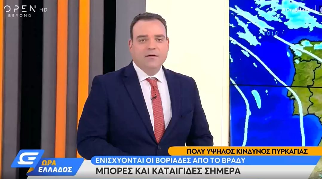 Κλέαρχος Μαρουσάκης: Ο καιρός τις πρώτες μέρες του Αυγούστου – Νέα πρόγνωση