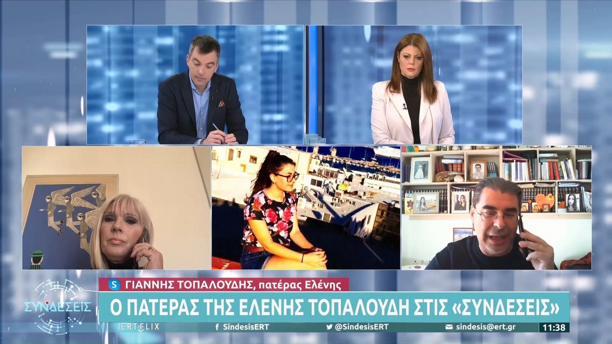 Πατέρας Τοπαλούδη: Είχαν δώσει και στην Ελένη χάπια βιασμού