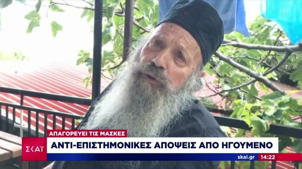 Μοναστήρι απαγορεύει την είσοδο σε πιστούς που φορούν μάσκα