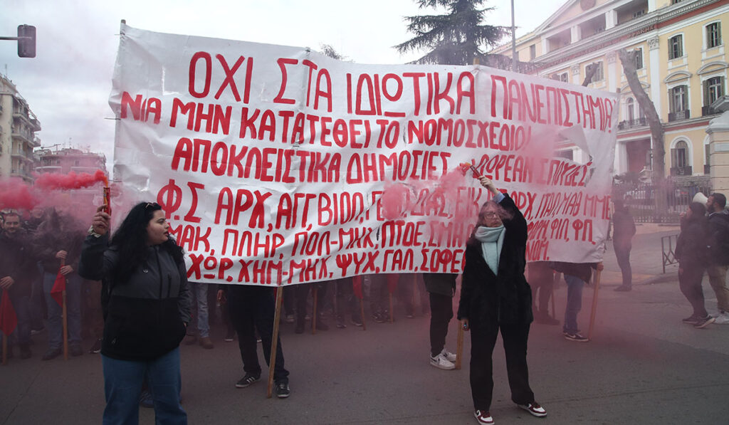 Έκτακτη σύνοδος των πρυτάνεων σήμερα – Στο τραπέζι η εξ αποστάσεως Εξεταστική