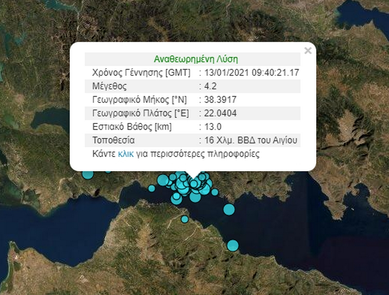 Νέος σεισμός τώρα στη Ναύπακτο