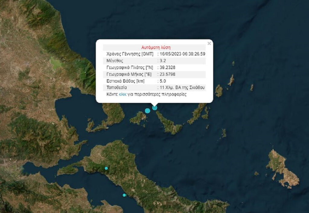 Σεισμός τώρα στη Σκιάθο