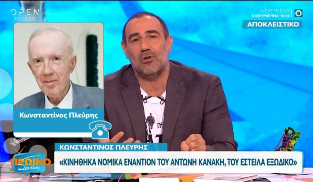 Εξώδικο του Κωνσταντίνου Πλεύρη στον Αντώνη Κανάκη – «Ζητώ να βγω στην εκπομπή του»