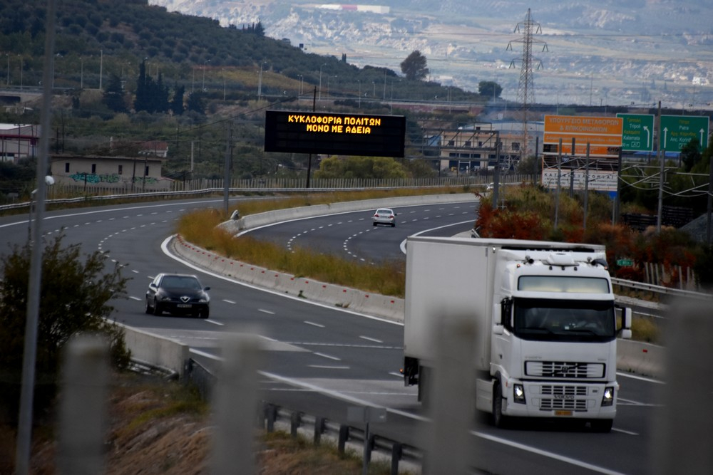 Μετακίνηση εκτός νομού: Τα δικαιολογητικά και ο ορίζοντας για το Πάσχα