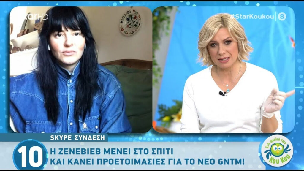 Ανατροπή στο GNTM 3, στη θέση κριτή η Ζενεβιέβ Μαζαρί