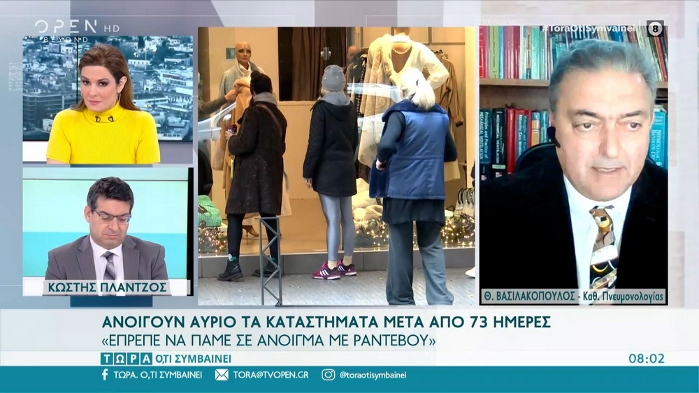 Βασιλακόπουλος: Έπρεπε να πάμε σε άνοιγμα με ραντεβού