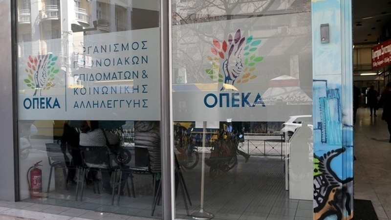 ΟΠΕΚΑ: Σήμερα η καταβολή επιδομάτων και παροχών